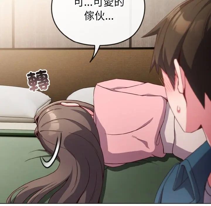 恋上年上的她第4话