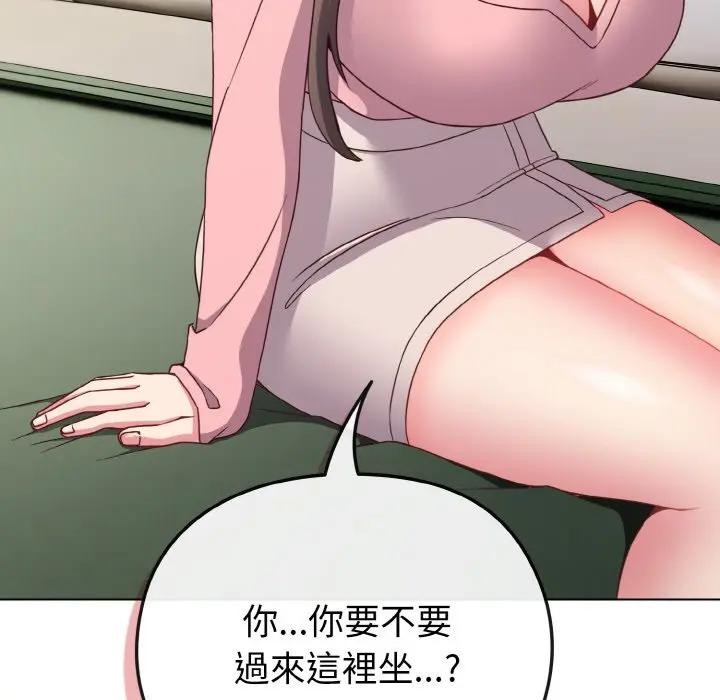 恋上年上的她第4话