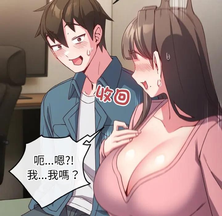 恋上年上的她第4话