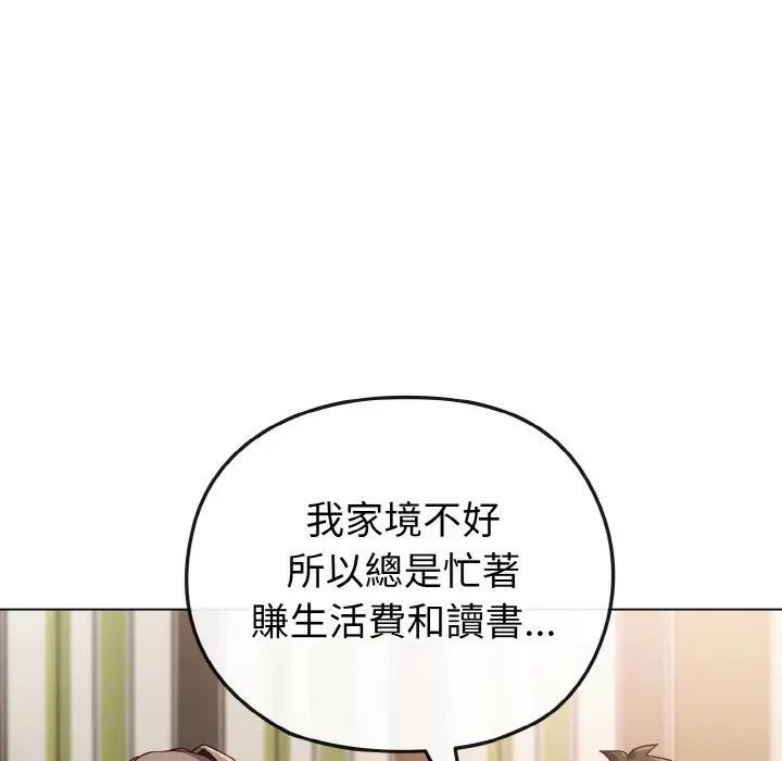 恋上年上的她第4话