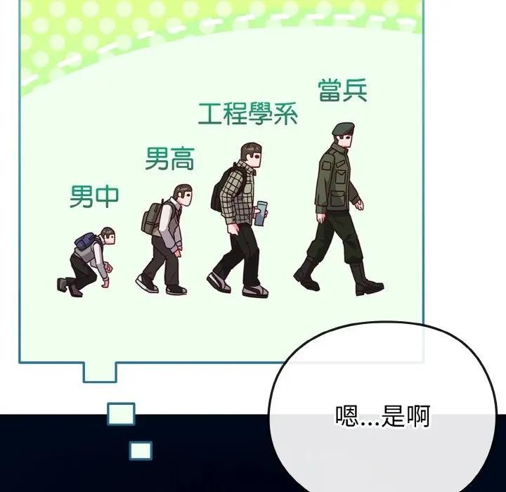 恋上年上的她第4话