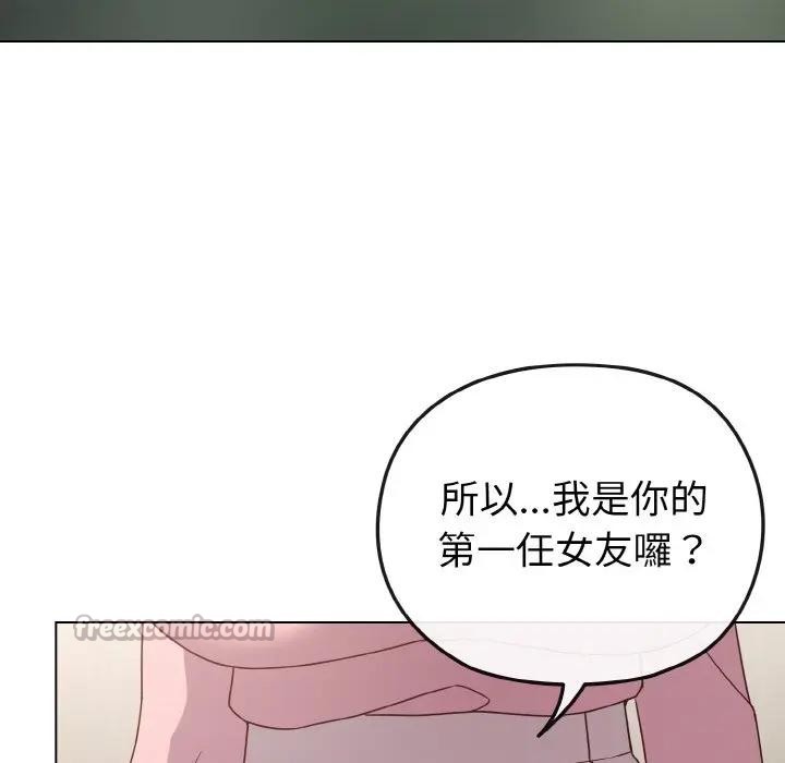 恋上年上的她第4话