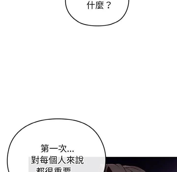 恋上年上的她第4话