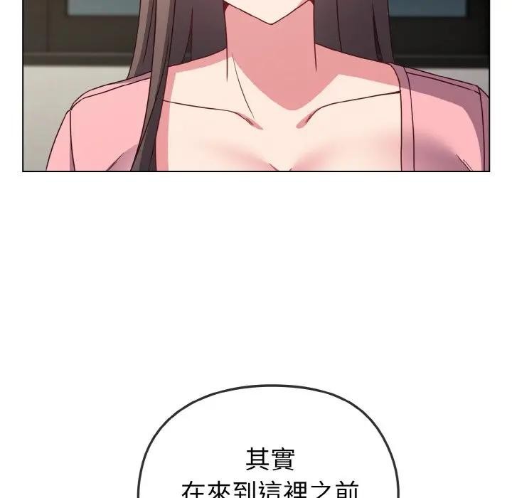 恋上年上的她第4话