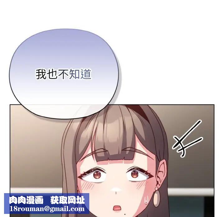 恋上年上的她第4话