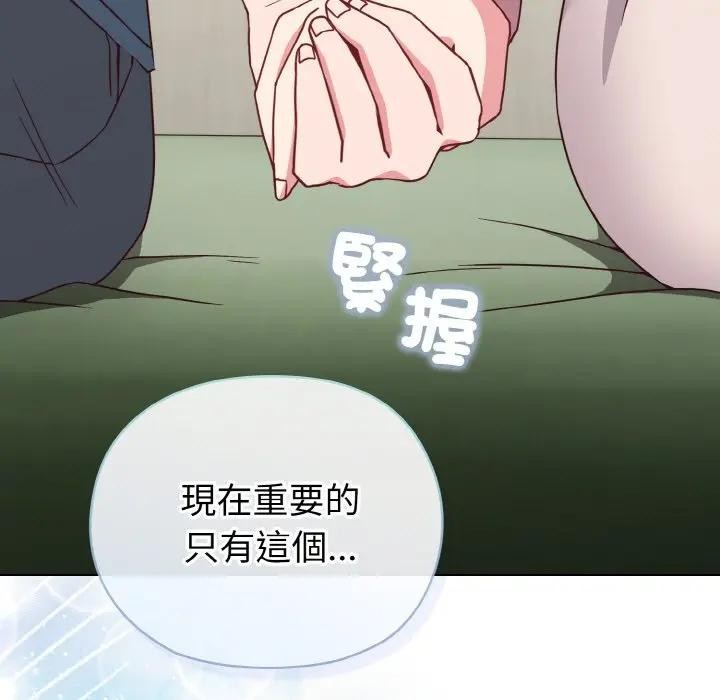 恋上年上的她第4话