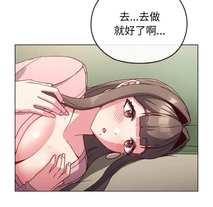 恋上年上的她第4话