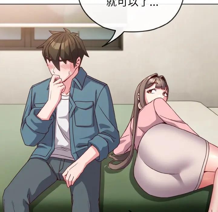 恋上年上的她第4话