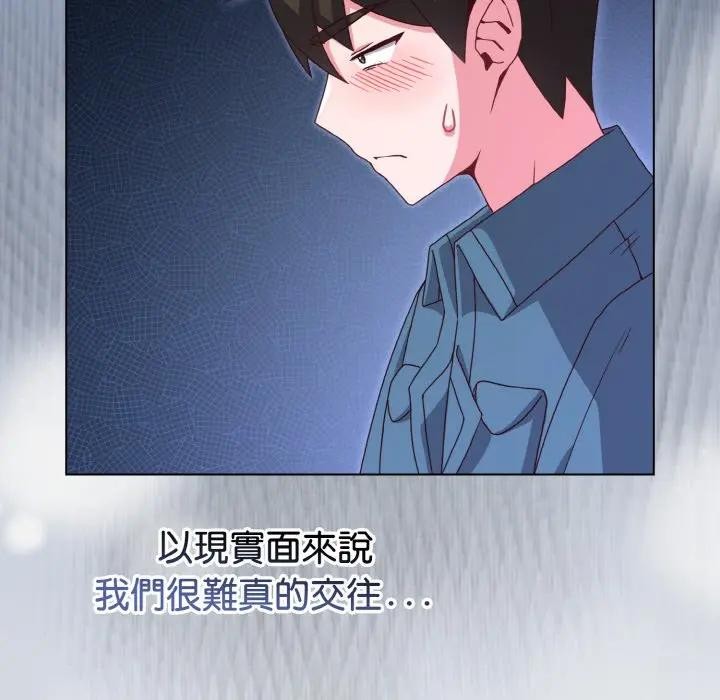 恋上年上的她第4话