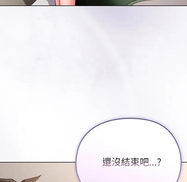 恋上年上的她第4话
