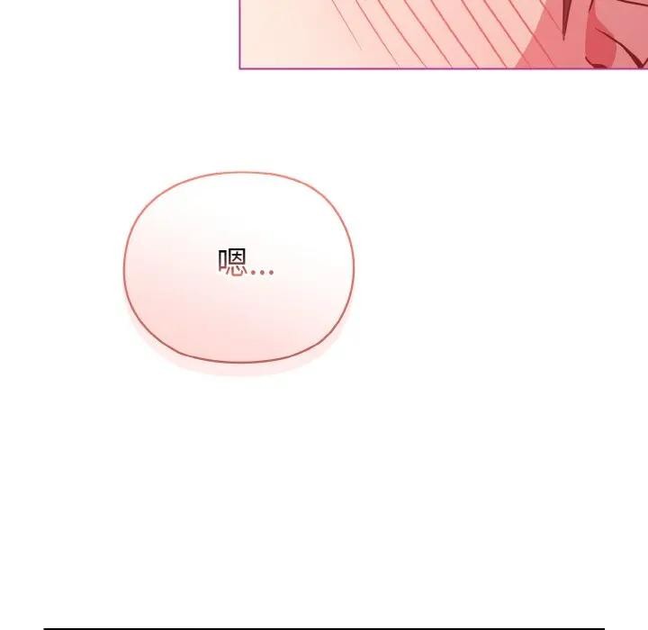 恋上年上的她第4话