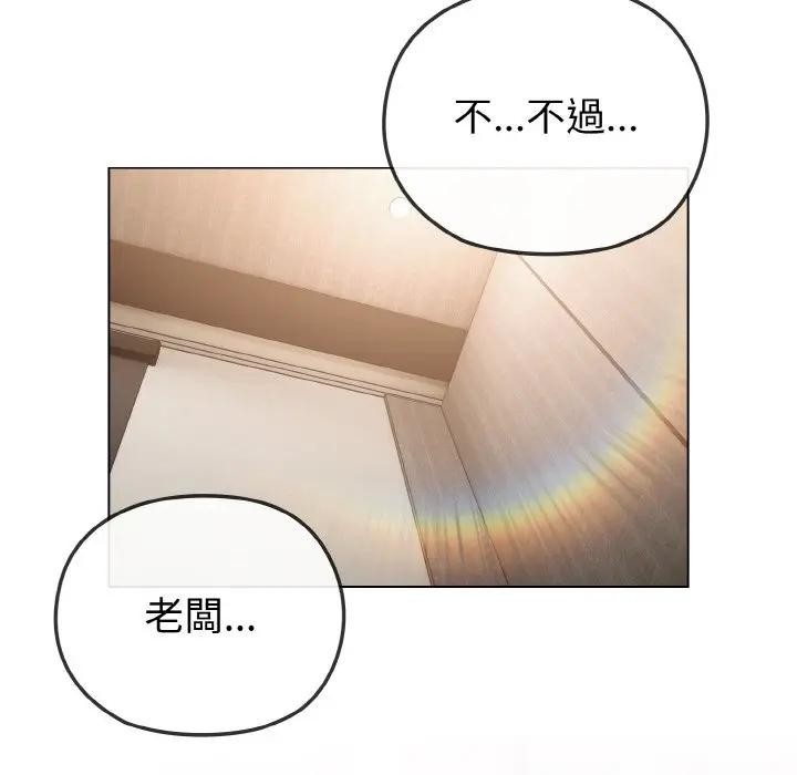 恋上年上的她第4话