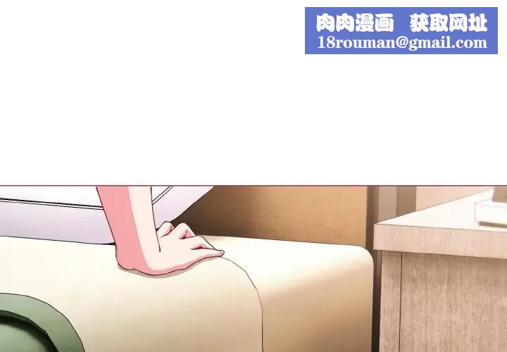 恋上年上的她第5话