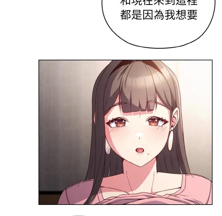 恋上年上的她第5话