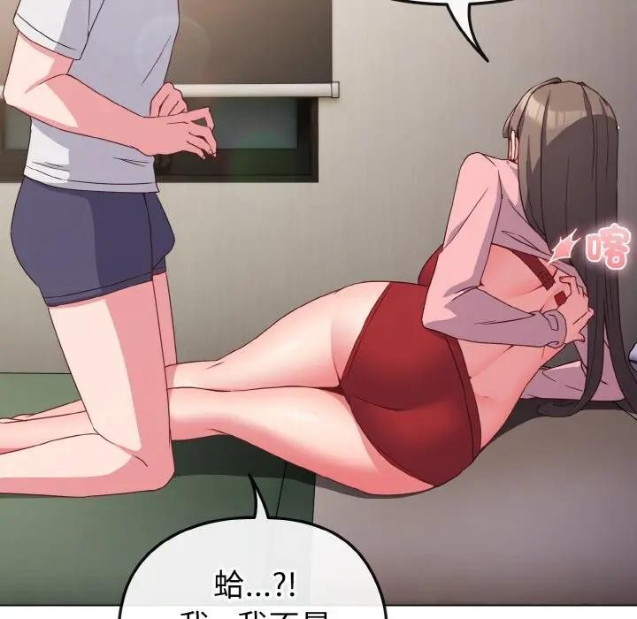 恋上年上的她第5话