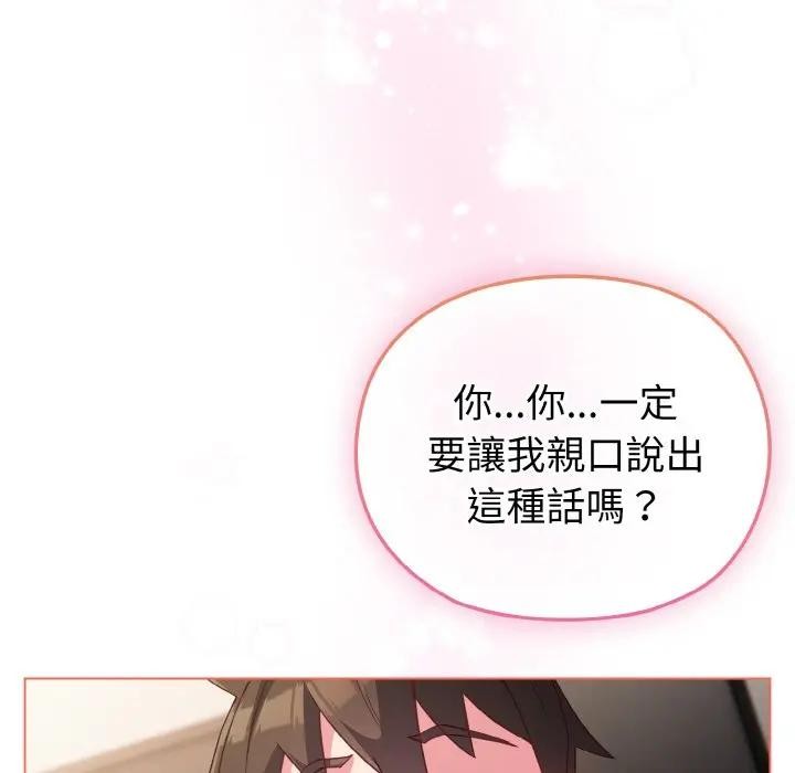 恋上年上的她第5话