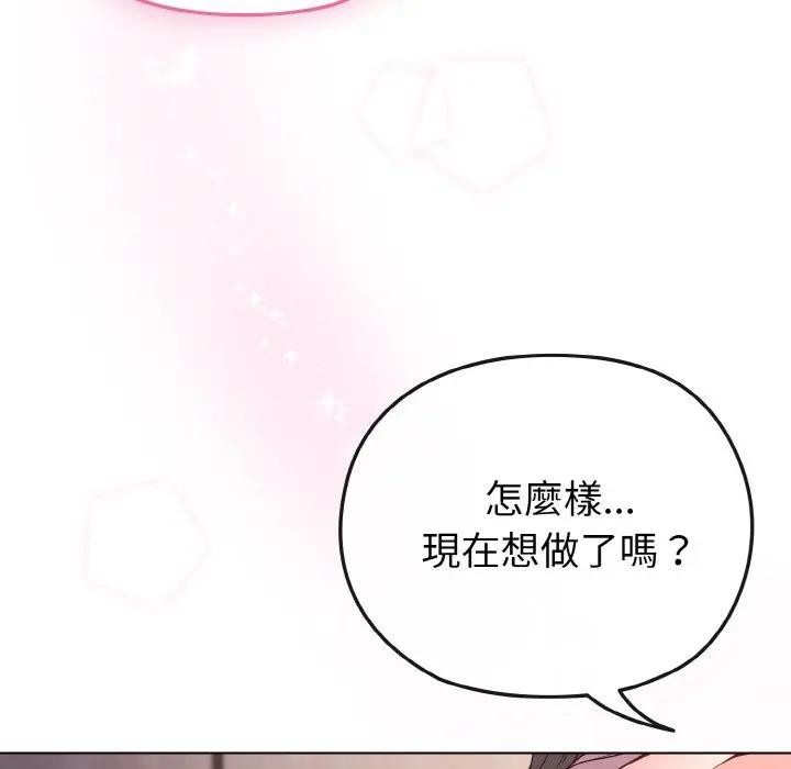 恋上年上的她第5话