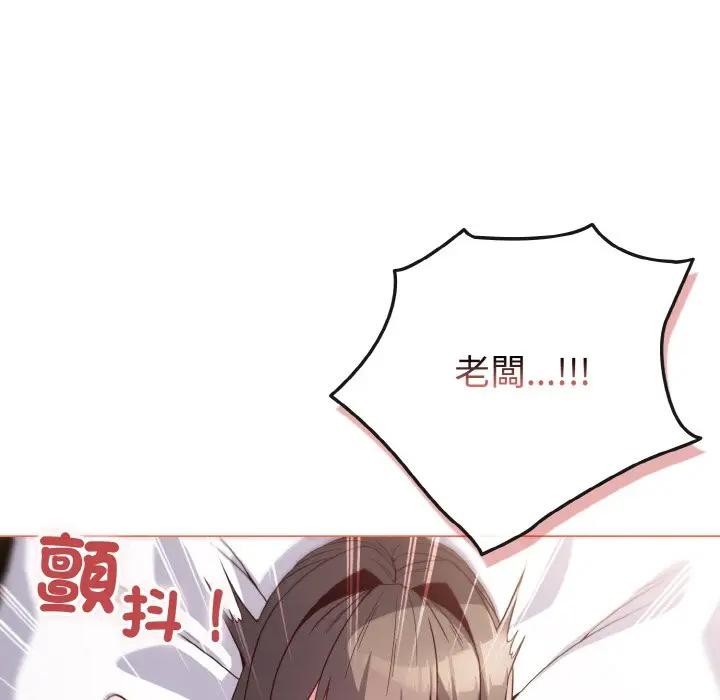 恋上年上的她第5话