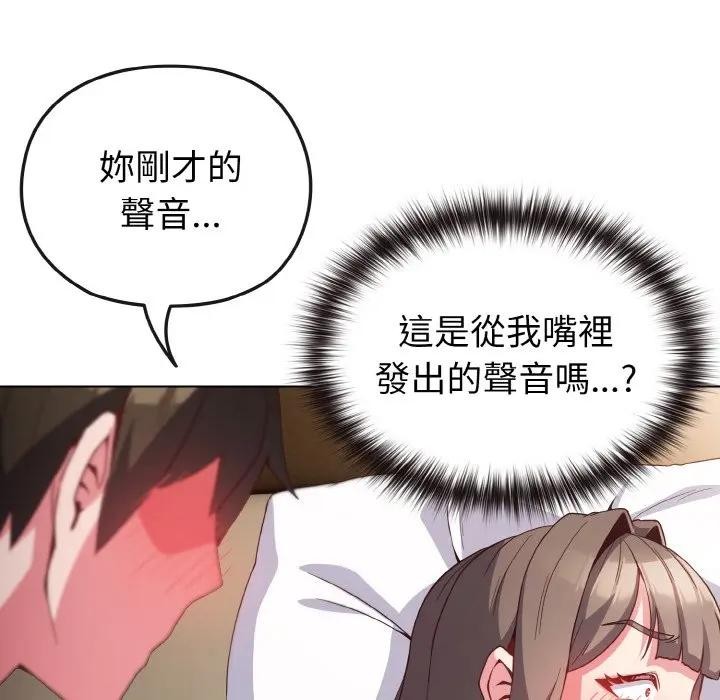 恋上年上的她第5话