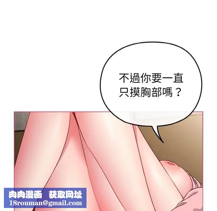 恋上年上的她第5话