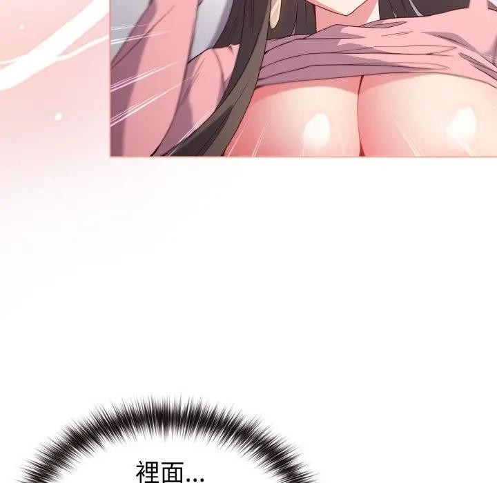 恋上年上的她第5话