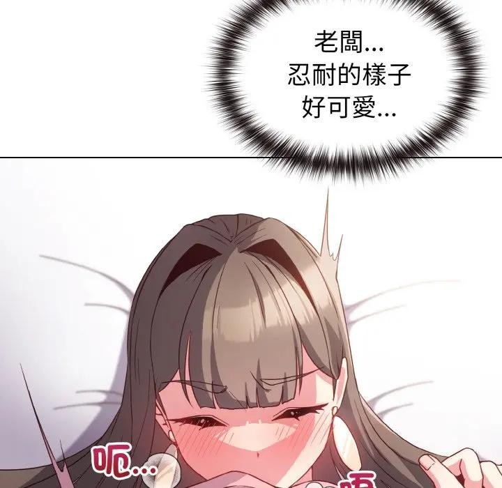 恋上年上的她第5话