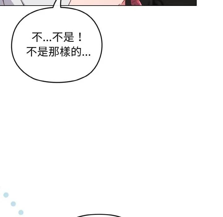 恋上年上的她第5话