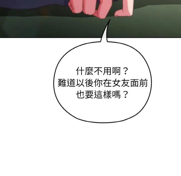 恋上年上的她第5话