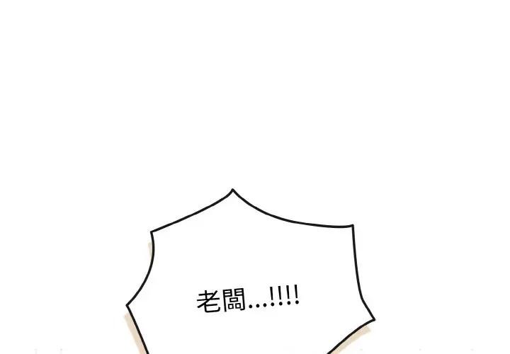 恋上年上的她第6话