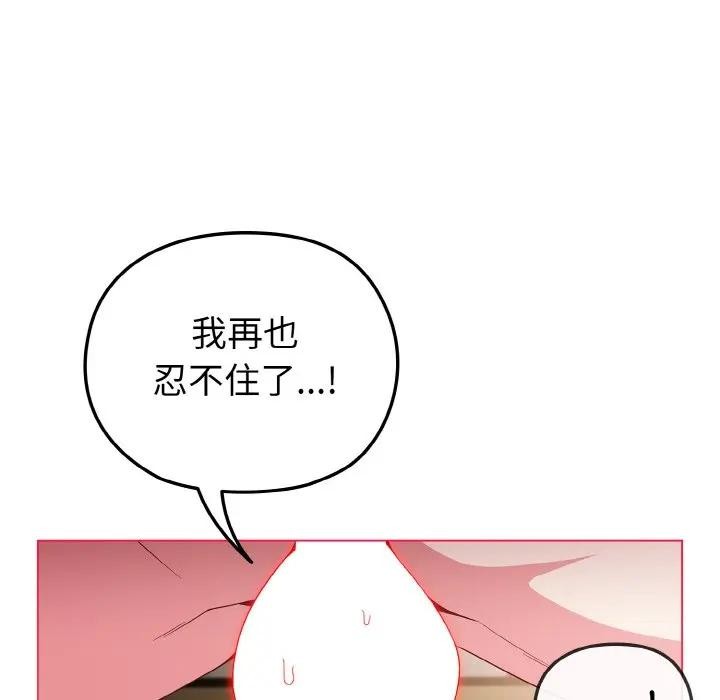 恋上年上的她第6话