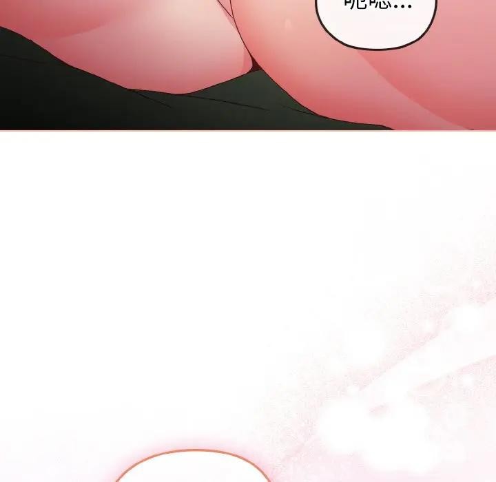 恋上年上的她第6话