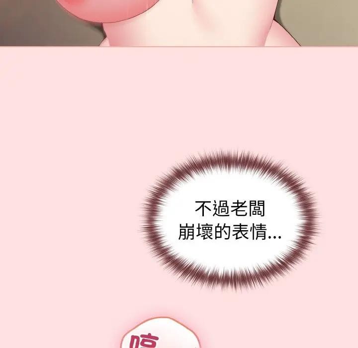 恋上年上的她第6话