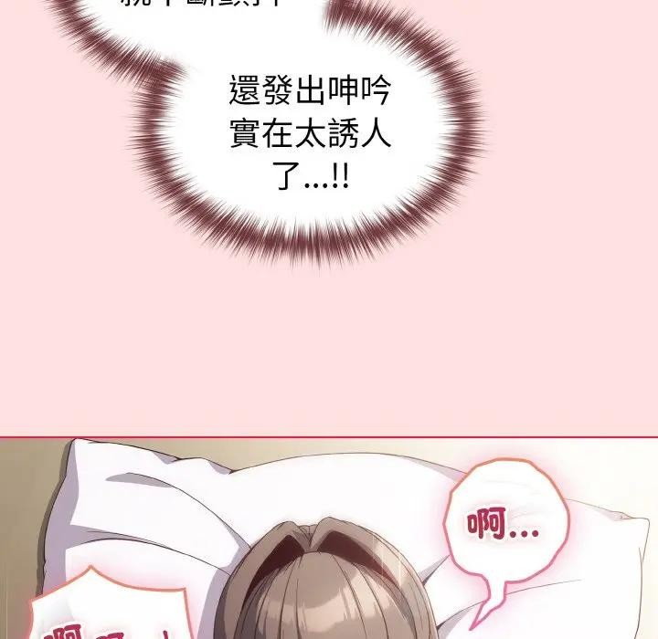 恋上年上的她第6话