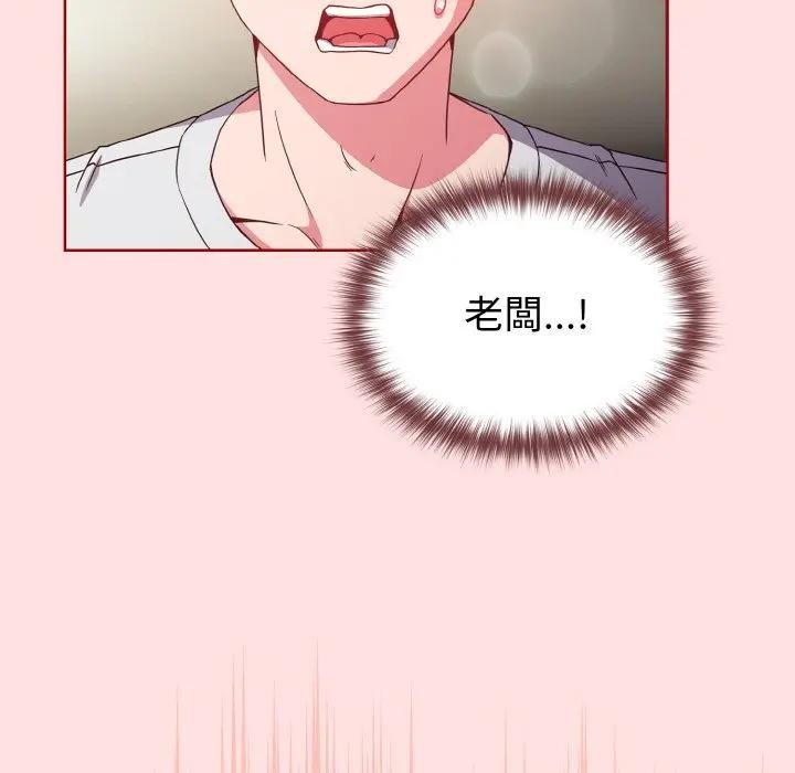 恋上年上的她第6话