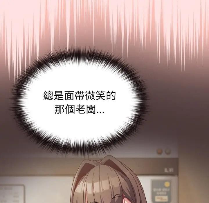 恋上年上的她第6话