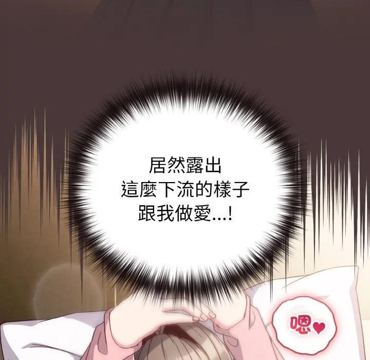 恋上年上的她第6话