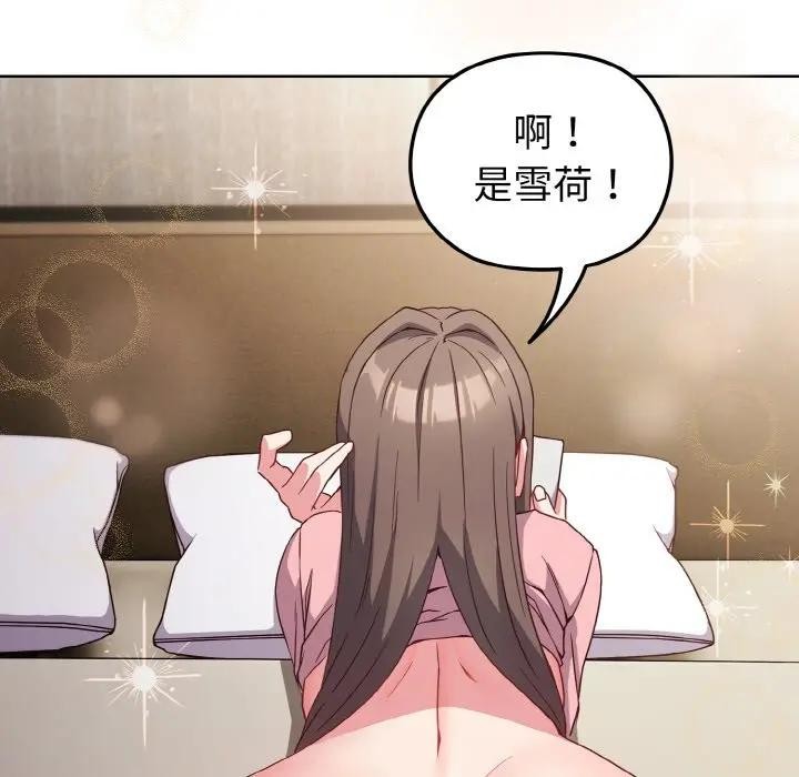 恋上年上的她第6话