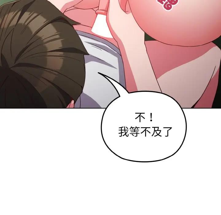 戀上年上的她第6話