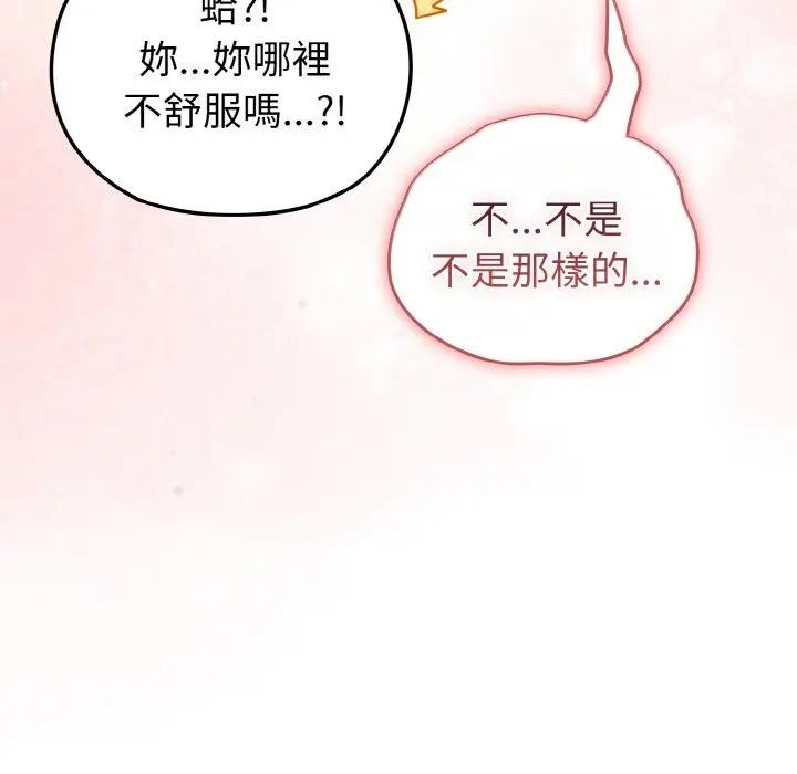 恋上年上的她第7话