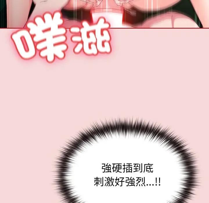 恋上年上的她第7话