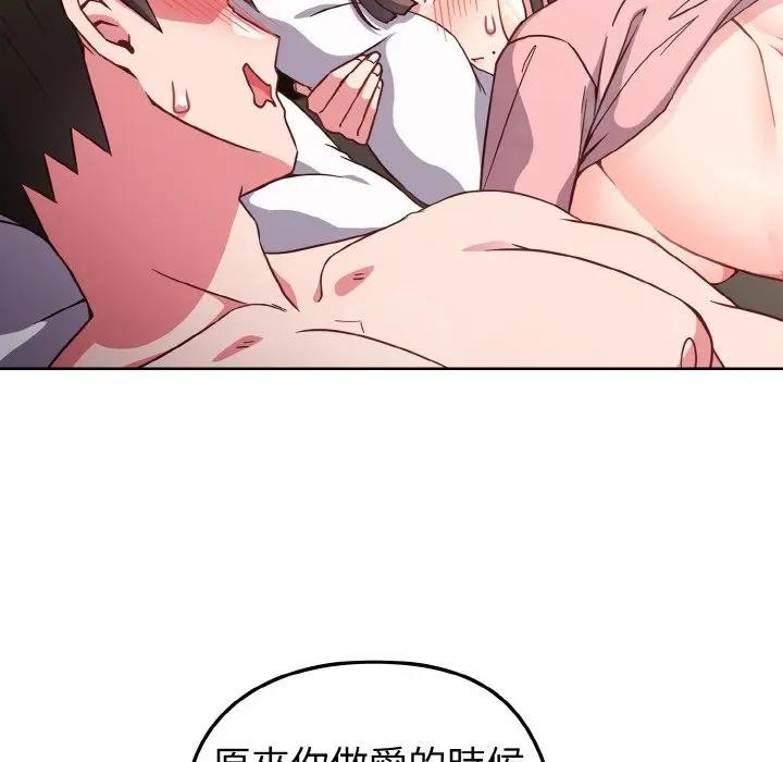 恋上年上的她第7话