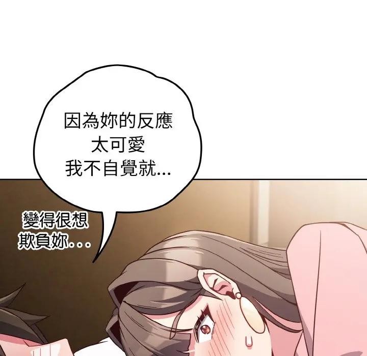 恋上年上的她第7话