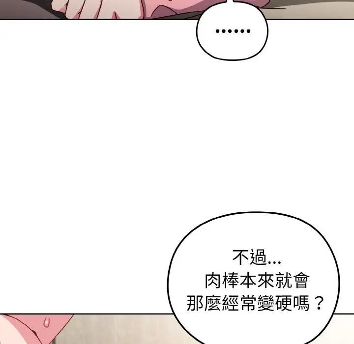 恋上年上的她第7话