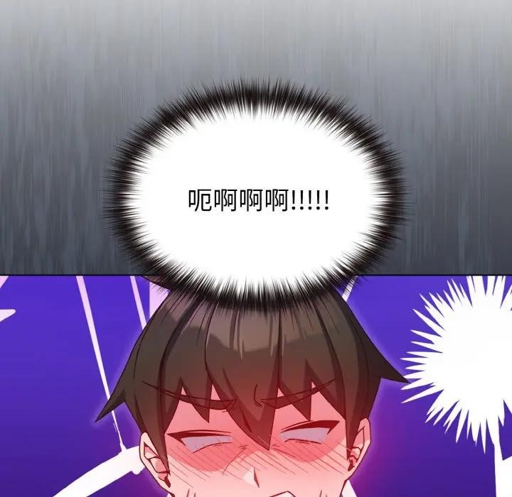 恋上年上的她第7话