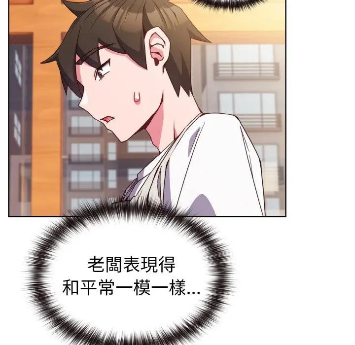 恋上年上的她第7话