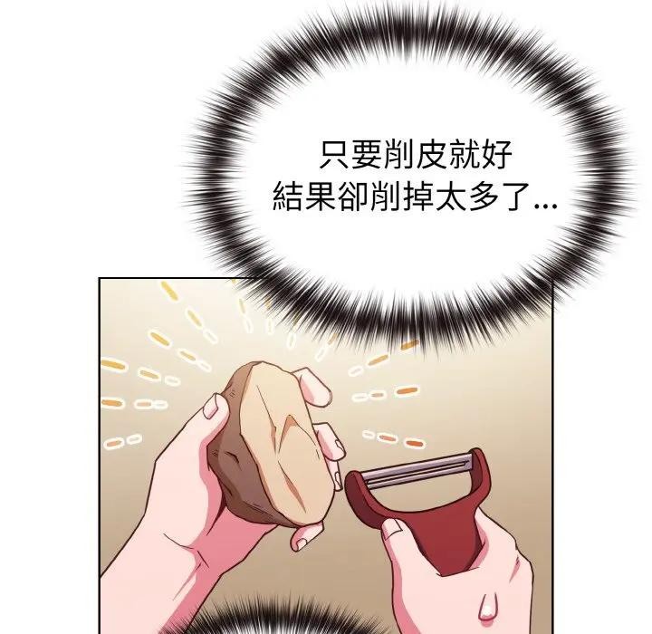 恋上年上的她第7话