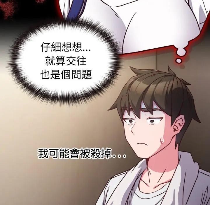 恋上年上的她第8话