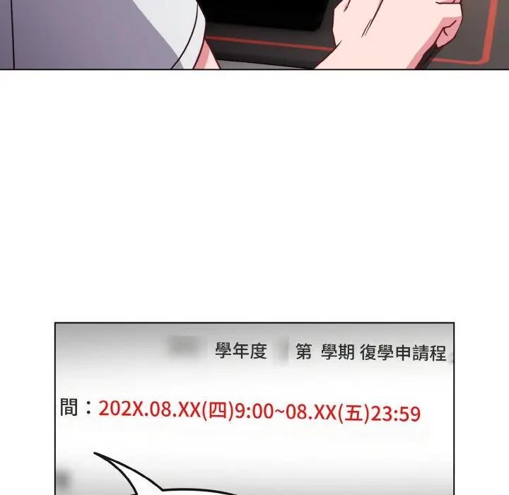 恋上年上的她第8话