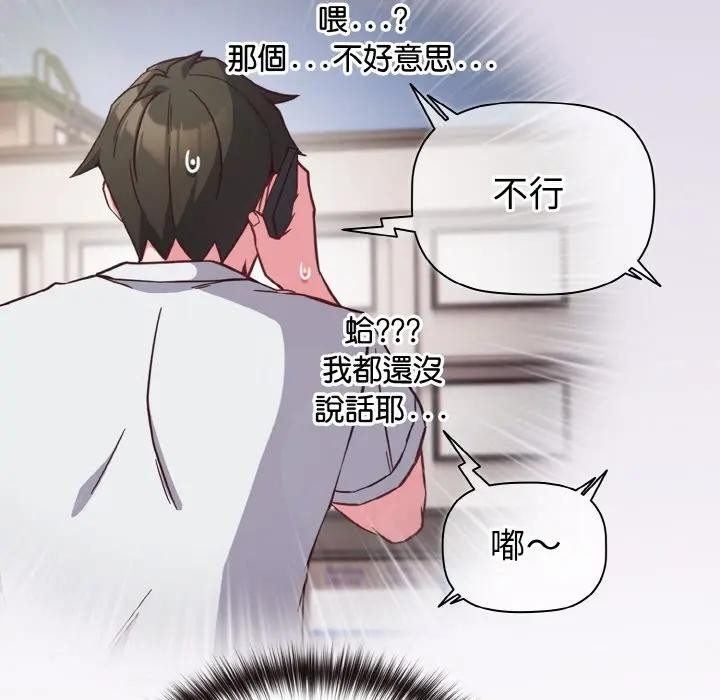 恋上年上的她第8话