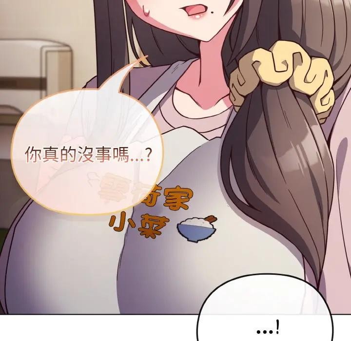 恋上年上的她第8话